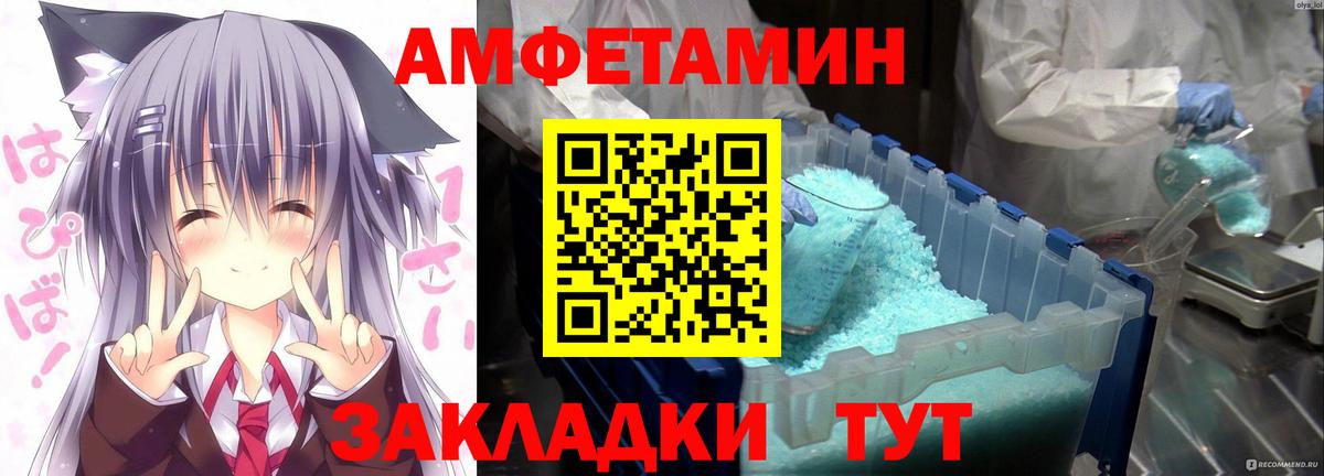 Амфетамин  Amphetamine  kraken сайт  Amphetamine VHQ  Электрогорск 