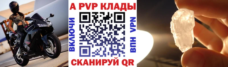 A-PVP мука  наркота  Электрогорск 