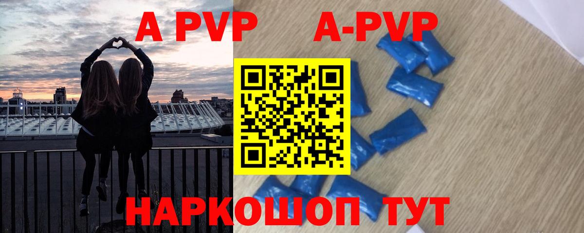 Alpha PVP СК КРИС  A-PVP кристаллы  А ПВП  Электрогорск 