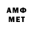 МЕТАМФЕТАМИН витя Aselya Kazakh