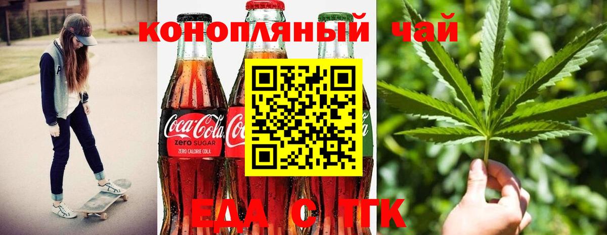 Электрогорск  Canna-Cookies марихуана  Вход с VPN 