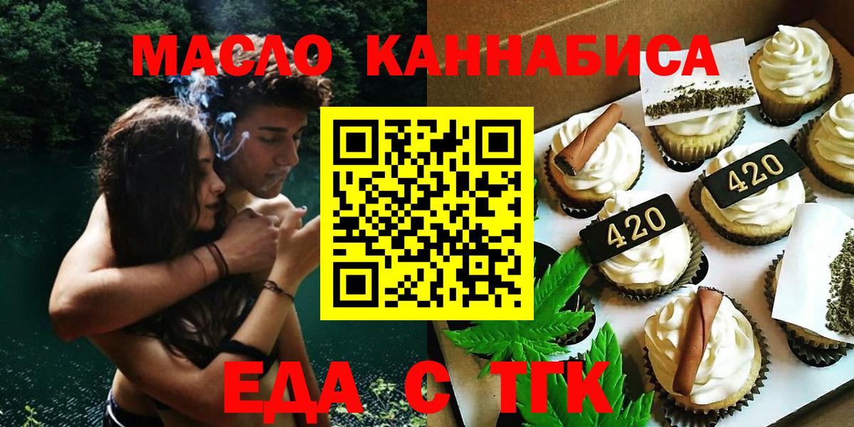 Печенье с ТГК конопля  Электрогорск 