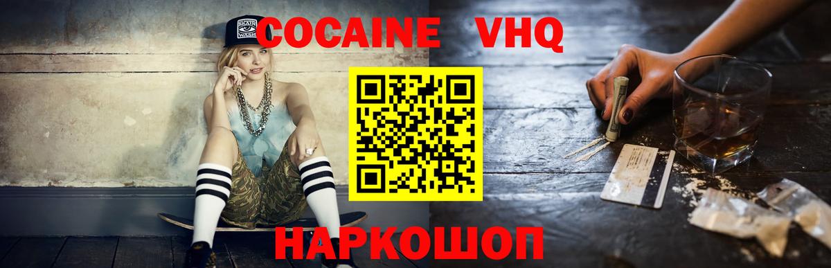 Cocaine FishScale Электрогорск