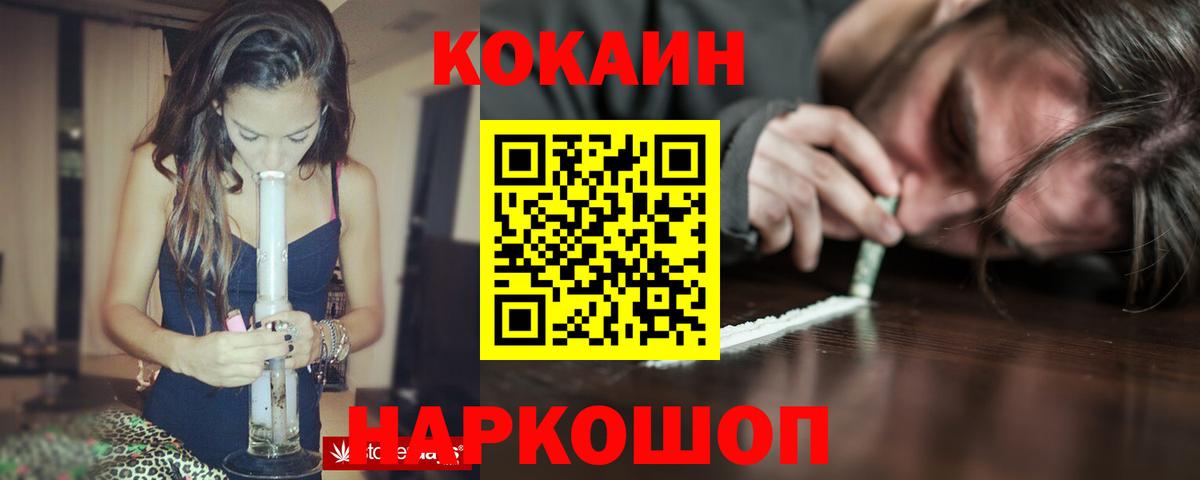 Электрогорск  Кокаин Перу  Вход с VPN  Кокаин Боливия 