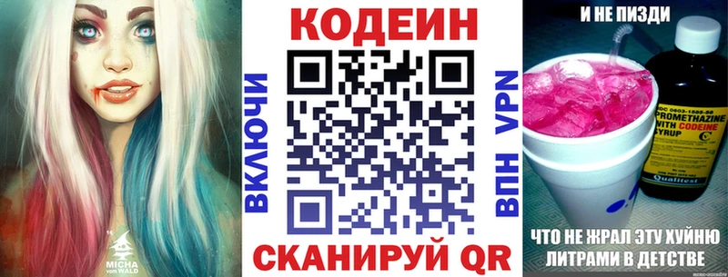 Кодеин напиток Lean (лин)  мориарти формула  Электрогорск  мега как зайти 