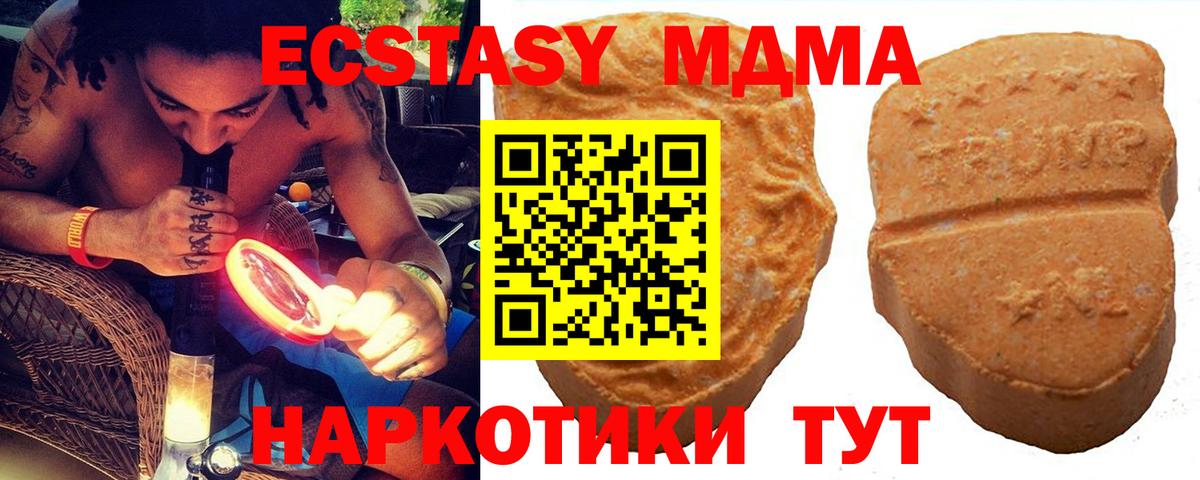 Ecstasy 250 мг Электрогорск