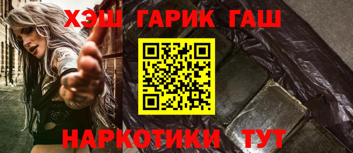 Гашиш Изолятор  ГАШИШ  ГАШ гарик  Электрогорск 