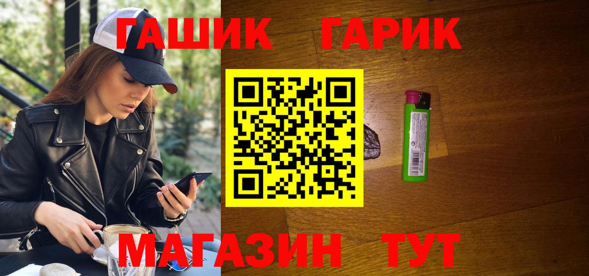 ГАШ Ice-O-Lator Электрогорск