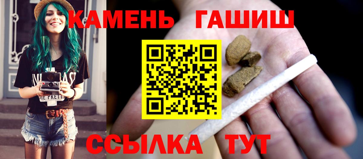 ГАШИШ VHQ  Вход с VPN  Электрогорск  ГАШ убойный 