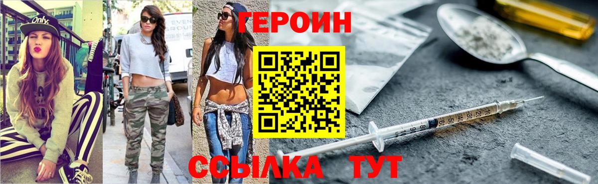 ГЕРОИН Афган Электрогорск