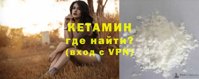 КЕТАМИН ketamine  Электрогорск 