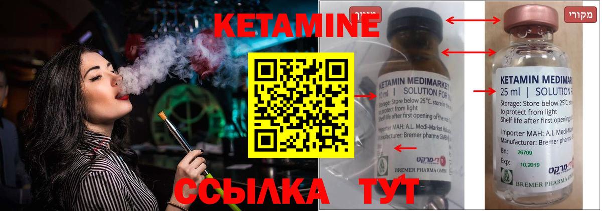 Кетамин VHQ  КЕТАМИН ketamine  Электрогорск 