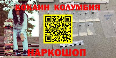 кокаин перу Бузулук