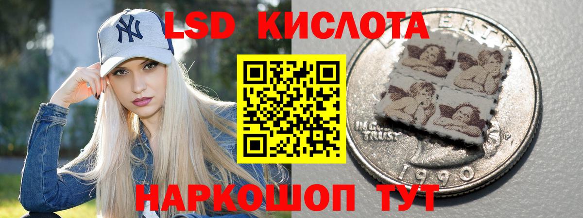 LSD-25 экстази кислота Электрогорск