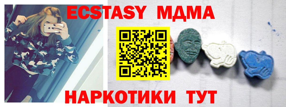 МДМА VHQ  Электрогорск  MDMA  МДМА кристаллы 