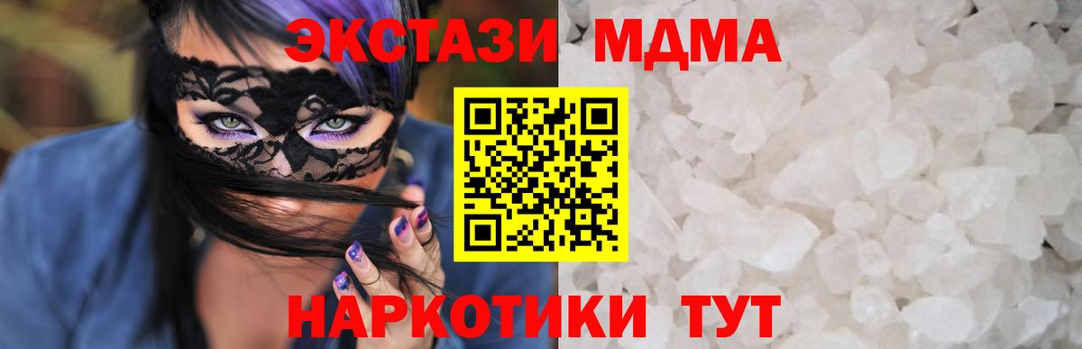 МДМА VHQ Электрогорск