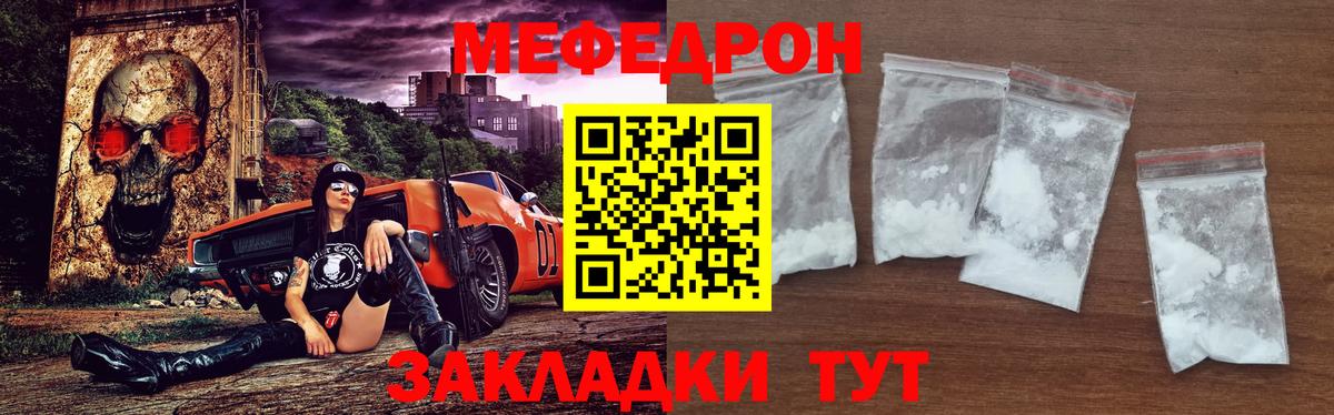 МЯУ-МЯУ 4 MMC  МЯУ-МЯУ кристаллы  МЕФ  Электрогорск  МЕФ 