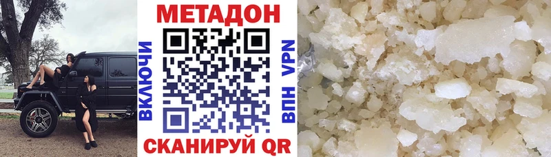 МЕТАДОН мёд  как найти наркотики  Электрогорск 