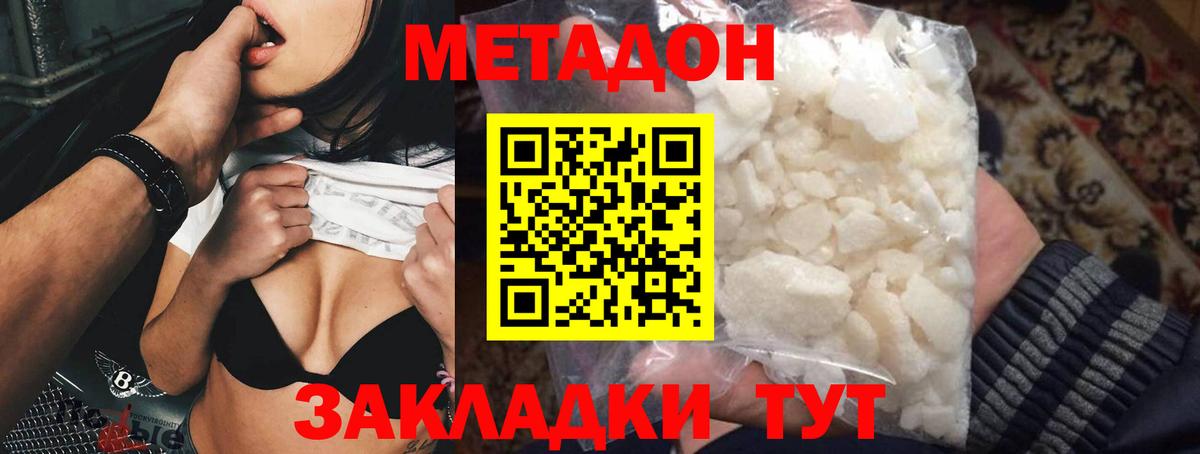 Метадон methadone  МЕТАДОН methadone  Электрогорск 