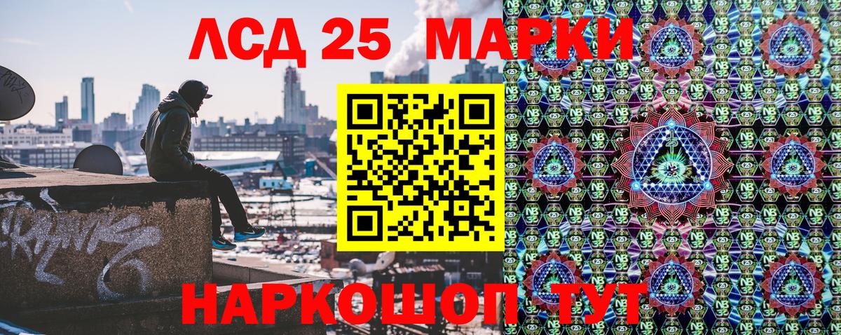 Марки NBOMe 1,5мг Электрогорск