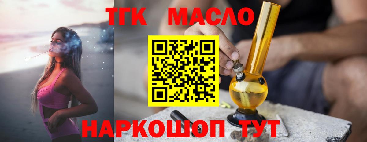 Электрогорск  ТГК вейп  Вход с VPN  дарнет шоп  Дистиллят ТГК концентрат 