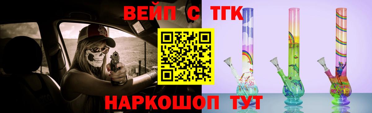 ТГК концентрат  Дистиллят ТГК THC oil  Электрогорск 