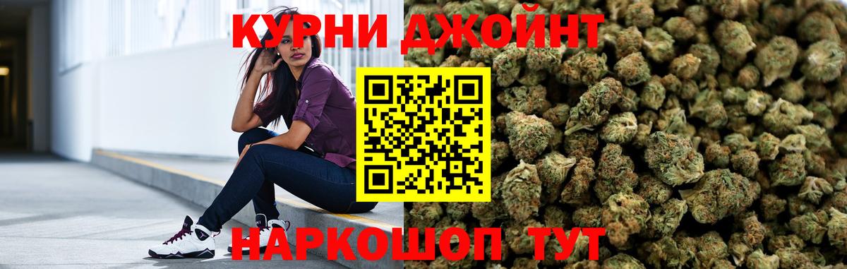 Шишки марихуана AK-47  Вход с VPN  Каннабис Bruce Banner  Электрогорск  Шишки марихуана сатива 